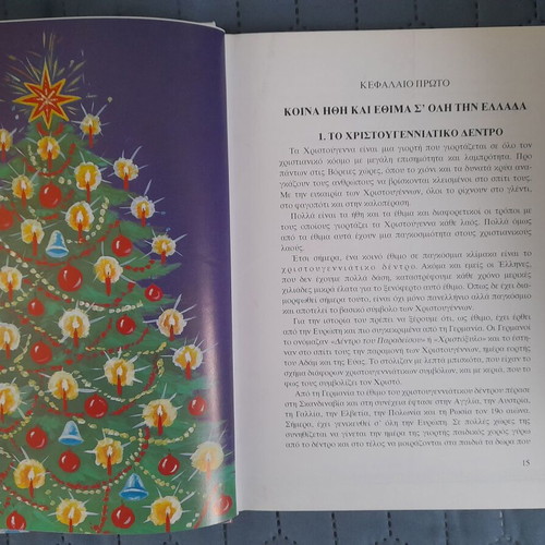 Book Christmas Around the World like new