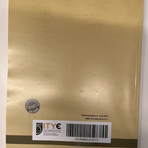 Chemistry textbook Grade 12 Volume B