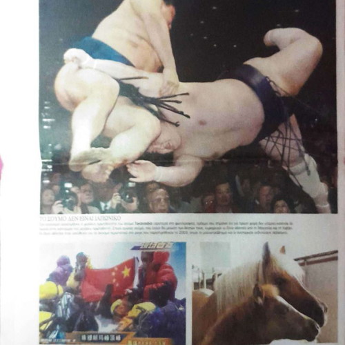 The Vima The New York Times Newspaper Insert used 2003