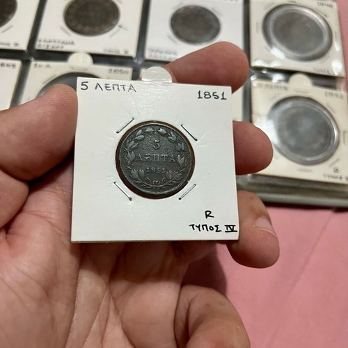 5 Lepta 1851 Othon copper coin used, rare
