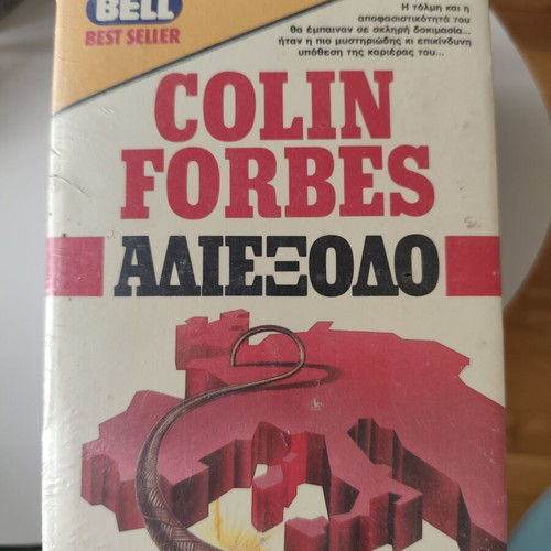 Adiexodo by Colin Forbes new, Greek language book