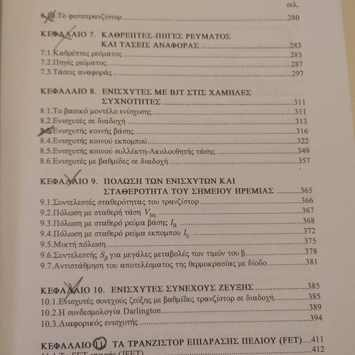 General Electronics and Electronics Exercises used, volume A