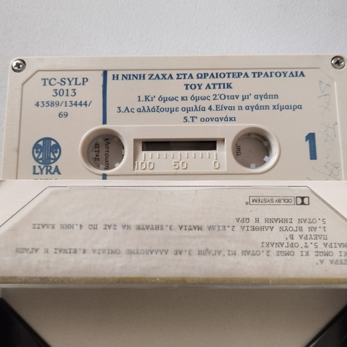 Nini Zaha Sta Oraiotera Tragoudia Tou Attik cassette