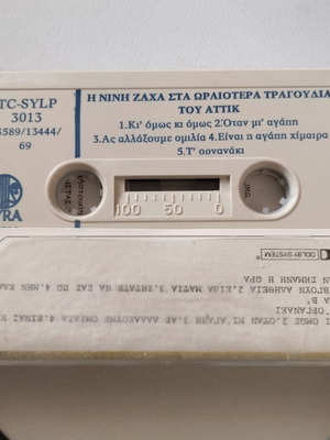 Nini Zaha Sta Oraiotera Tragoudia Tou Attik cassette