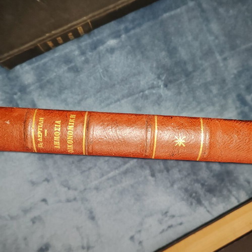 Public Economics book by P. Dertilis, vintage leatherbound