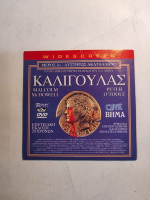 Caligula Part 2 DVD like new with Greek subtitles