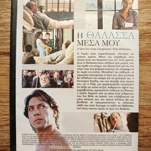 Mar Adentro DVD like new with Greek subtitles