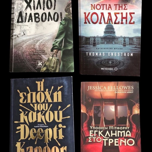 World Literature used, complete book set in Greek