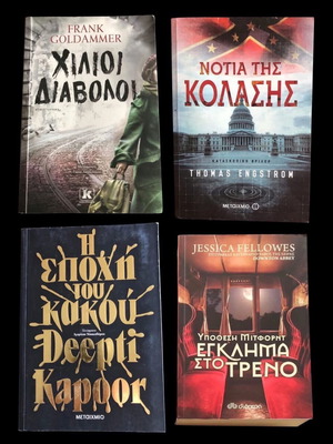 World Literature used, complete book set in Greek