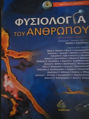 Human Physiology by Dee Unglaub Silverthorn new, academic book