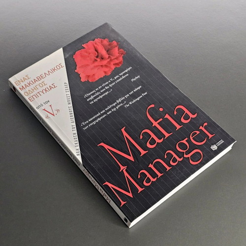 Mafia Manager book like new, Patakis editions