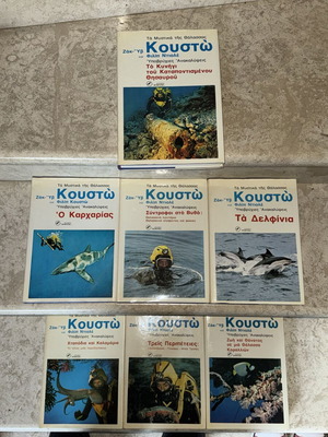 Jacques Cousteau The Secrets of the Sea 7-Volume Vintage Book Set like new