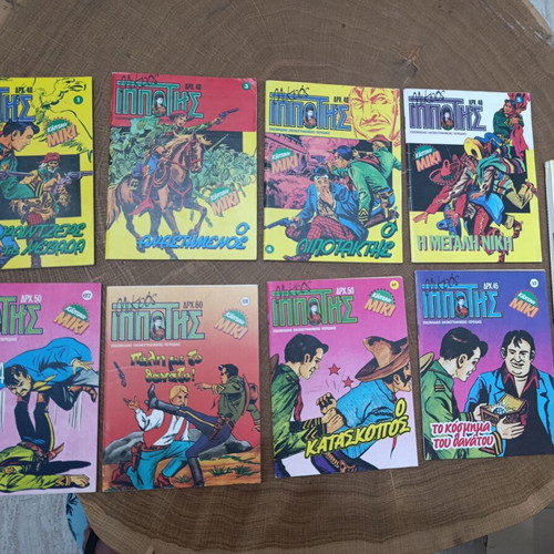 Mikros Ippotis collectible comic issues, set of 8 plus 1 volume with 3 issues