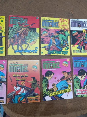 Mikros Ippotis collectible comic issues, set of 8 plus 1 volume with 3 issues