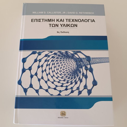 Science and Technology of Materials 9th Edition Hardcover