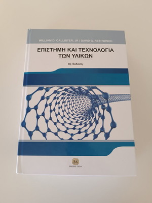 Science and Technology of Materials 9th Edition Hardcover