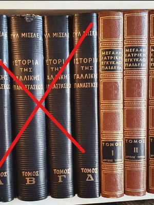 Βιβλία μεταχειρισμένα, σετ 8 τεμαχίων