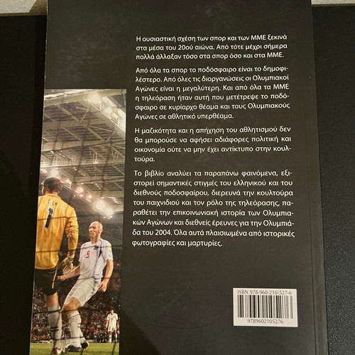 Sports and Mass Media book like new