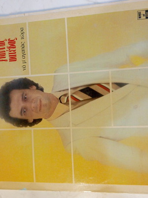 Giannis Parios Na M'agapas Tora vinyl used, good condition