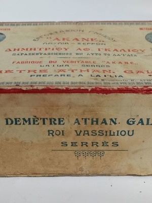 Old Akane Serres box used, 1960s