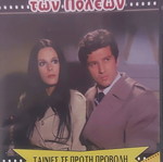 Ταινίες Για Πάντα καινούργιες, σετ 5 DVD περιπέτεια