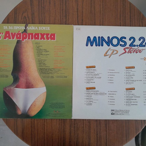 Vinyl records like new, Greek laiko music, Minos 2.24 and T'Anarpaxta double LPs