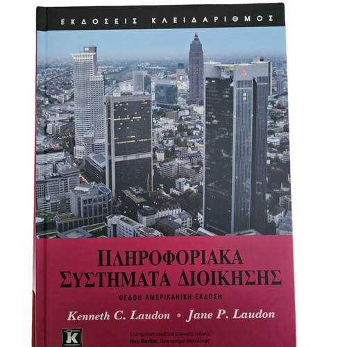 Information Systems for Management new, 8th American Edition
