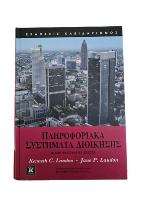 Information Systems for Management new, 8th American Edition