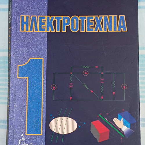 Technical engineering books like new, pack of 6, electrical and mechanical