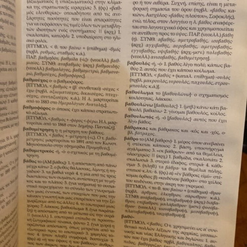 Papyrus Greek Language Dictionary Set, like new, 6 volumes