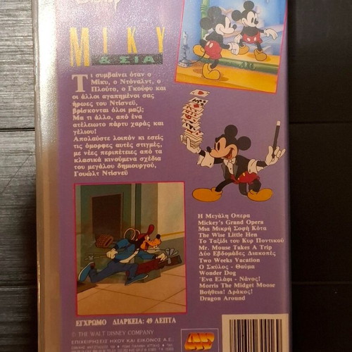 Miky & Sia VHS like new, dubbed animated