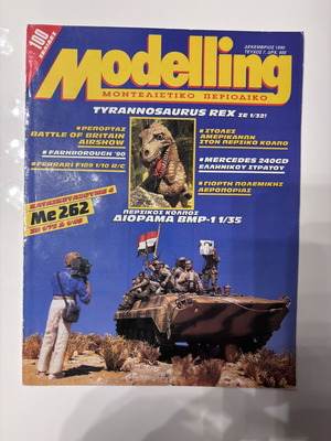 Modelling magazine like new