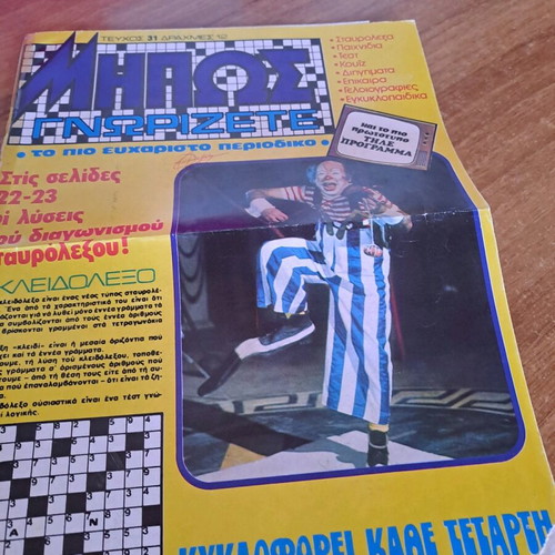 Crossword clipping used