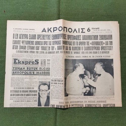 Akropolis newspapers used, pack of 10, from 1952