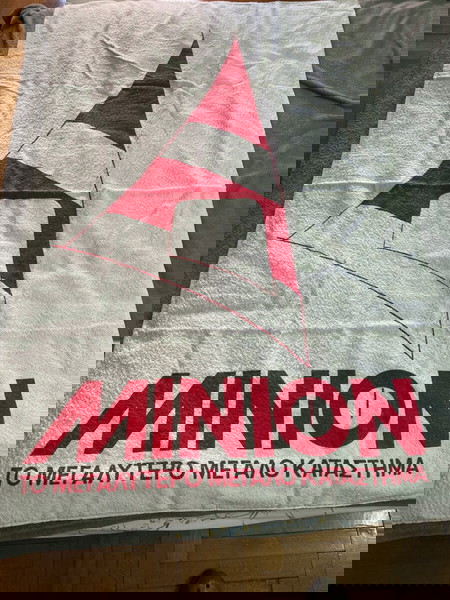MINION -vintage πετσέτα θαλλασης  1,47χ 90cm