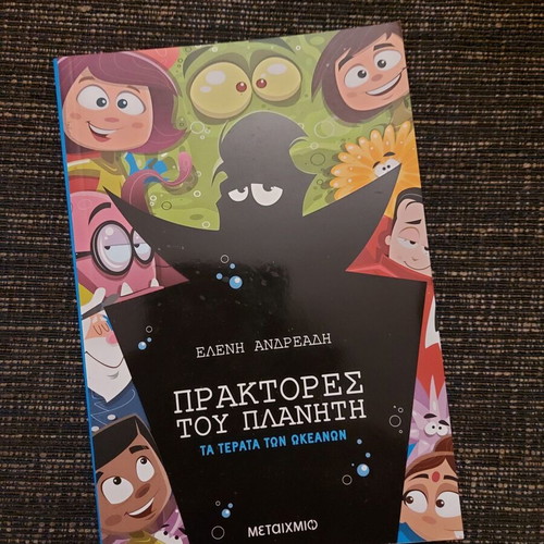 Children's books Become a Planet Agent like new, pack of 4