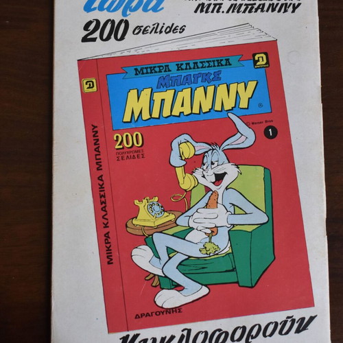 Tarzan Monthly No. 76 (November 1981) used