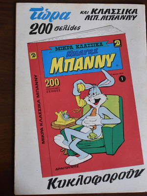 Tarzan Monthly No. 76 (November 1981) used