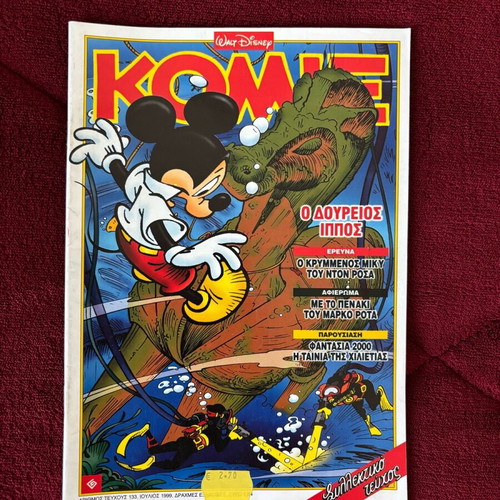 Komix 133 used