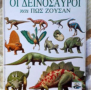 Οι Δεινόσαυροι και πως ζούσαν, βιβλίο