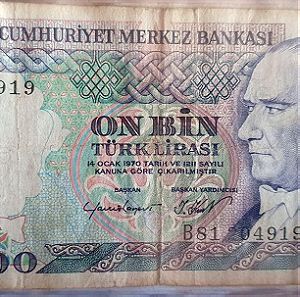 3 χαρτονομίσματα Τουρκίας