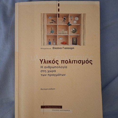 Material Culture book