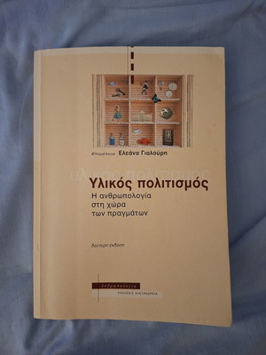 Material Culture book