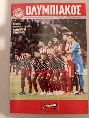 Olympiakos programs like new, pack of 12 European