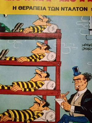 Λούκι Λουκ περιοδικό σαν καινούργιο