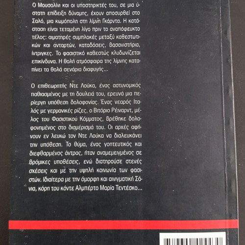 The Trilogy of Fascism by Carlo Lucarelli, 3 books