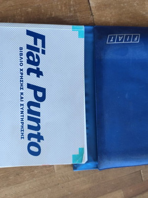 Fiat Punto maintenance and user manual used, original with case