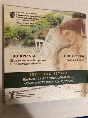 180 Years Medical School Anniversary Issue like new