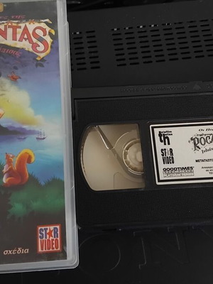 Pocahontas VHS animated movie used, dubbed in Greek