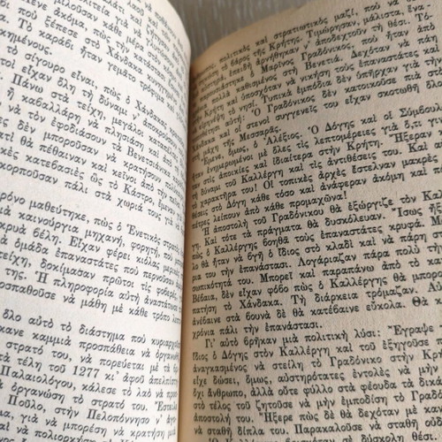 Alexios Kallergis O Megas Archon used book